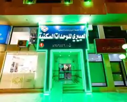 Al Eairy Furnished Apartments Al Madinah 9 thumbnail