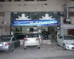 Al Eairy Furnished apt Al Madinah 1 thumbnail