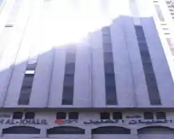 Al Olayan Al Khalil Makkah Hotel. thumbnail