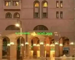 Al Saha Hotel - By Al Rawda. thumbnail