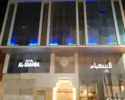 Al Shahba Hotel Makkah thumbnail