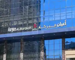 Aayan Al Barakah thumbnail