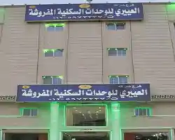 Al Eairy Apartments Makkah 4 thumbnail
