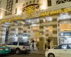 Emaar Elite Al Madina Hotel~ thumbnail