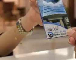 Midan Hotel thumbnail