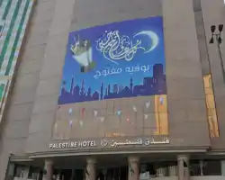 Palestine Hotel Makkah thumbnail