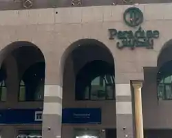 Paradise Al Madinah Hotel. thumbnail