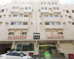 Dar Raies Hotel thumbnail