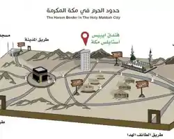 ibis Styles Makkah thumbnail