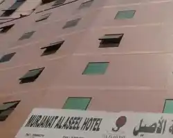 Murjanat Talayie Hotel (Ex. Murjanat Al Aseel). thumbnail