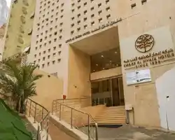Emaar Afaq Al Sud Hotel Makkah  thumbnail