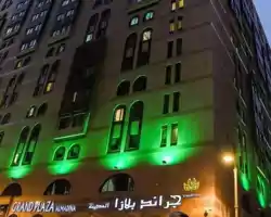 Grand Plaza Al Madina thumbnail