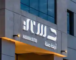 Hasana Suites thumbnail