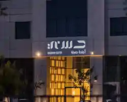 Hasana Suites thumbnail