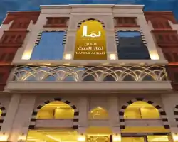 Lamar Al Bait Hotel thumbnail