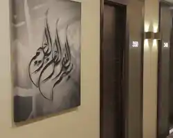 M Hotel Makkah by Millennium thumbnail