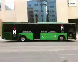 M Hotel Makkah by Millennium thumbnail