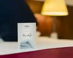 Makarem Umm Al Qura Hotel thumbnail