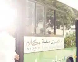 Makarem Umm Al Qura Hotel thumbnail