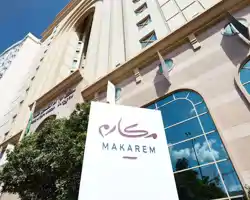 Makarem Umm Al Qura Hotel thumbnail