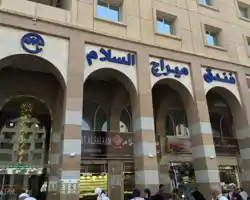 Mirage Al Salam Hotel thumbnail