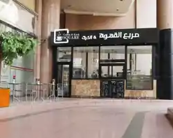 Palestine Hotel Makkah thumbnail