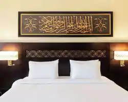 Pullman Zamzam Madina thumbnail