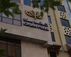 Rayyana Grand Plaza thumbnail