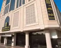 Reefaf Al Mashaer Hotel thumbnail