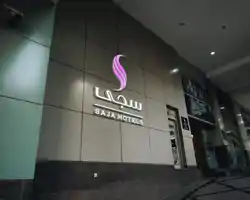 Saja Hotels Makkah thumbnail