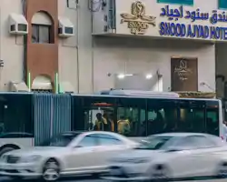 Snood Ajyad Hotel thumbnail