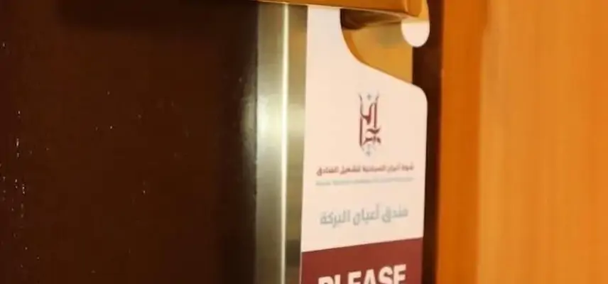 Aayan Al Barakah image