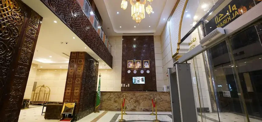 Al Kiram Hotel image
