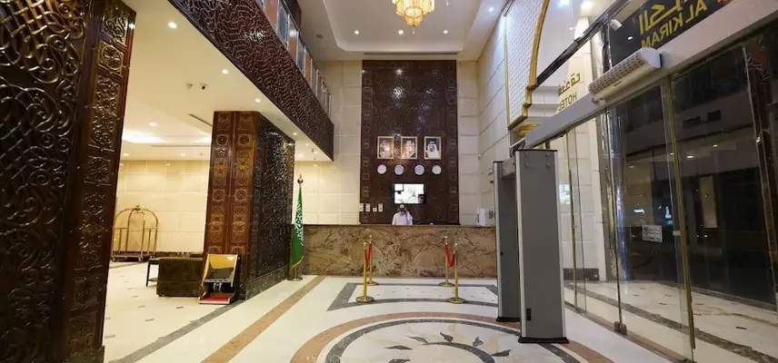 Al Kiram Hotel image
