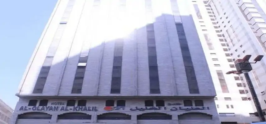 Al Olayan Al Khalil Makkah Hotel. image