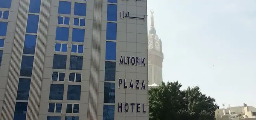 Al Tawfiq Plaza Hotel image