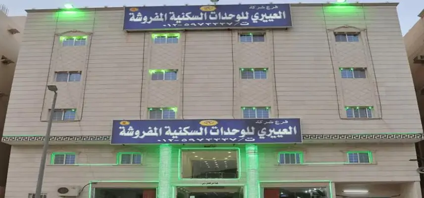 Al Eairy Apartments Makkah 4 image