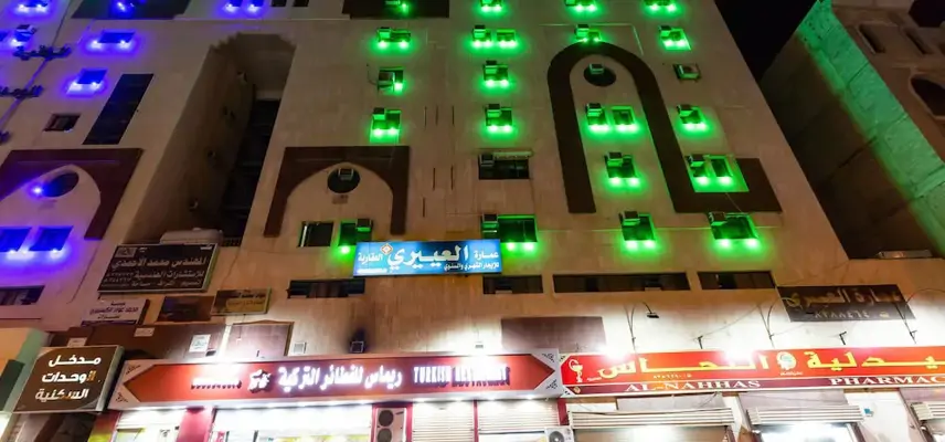 Al Eairy Furnished apt Al Madinah 1 image