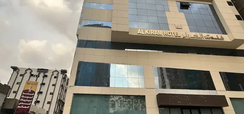 Al Kiram Hotel image