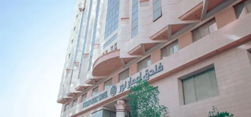 EMAAR AL NOOR image