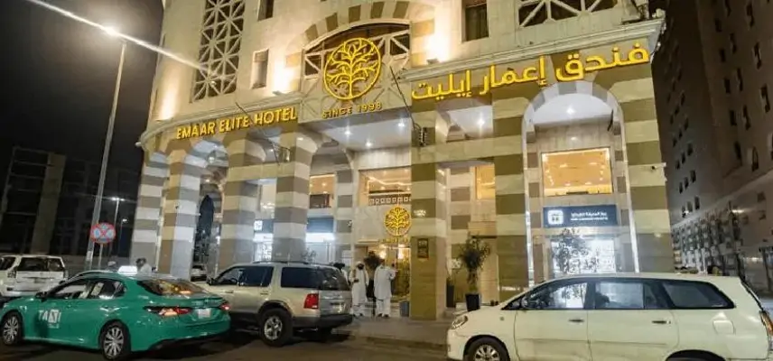 Emaar Elite Al Madina Hotel~ image
