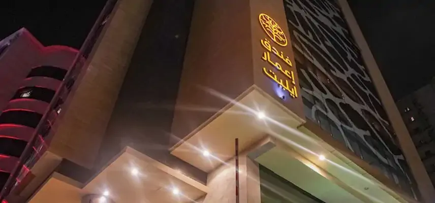 Emaar Elite Hotel image