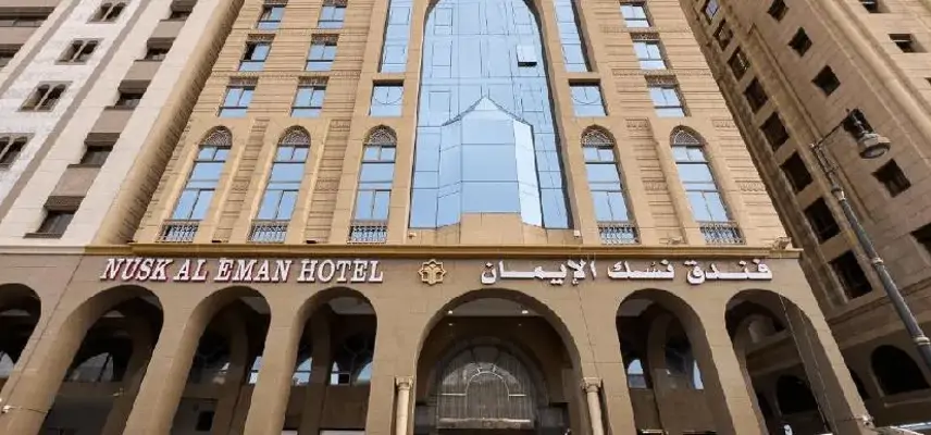 Nusk Al Eiman. (Ex. Ramada Al Qibla) image