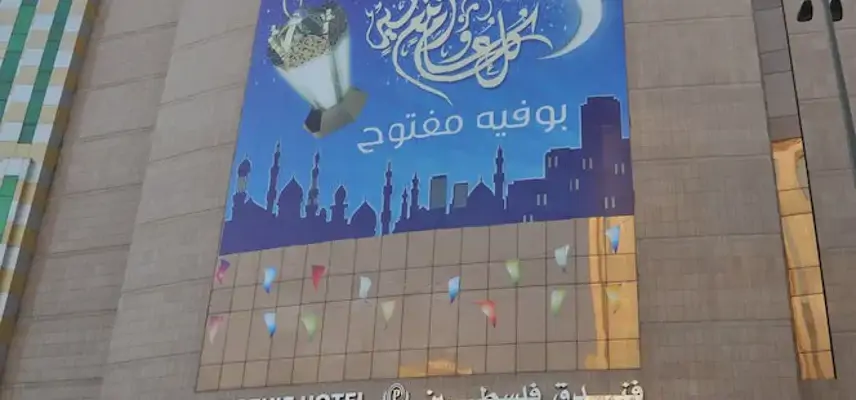 Palestine Hotel Makkah image