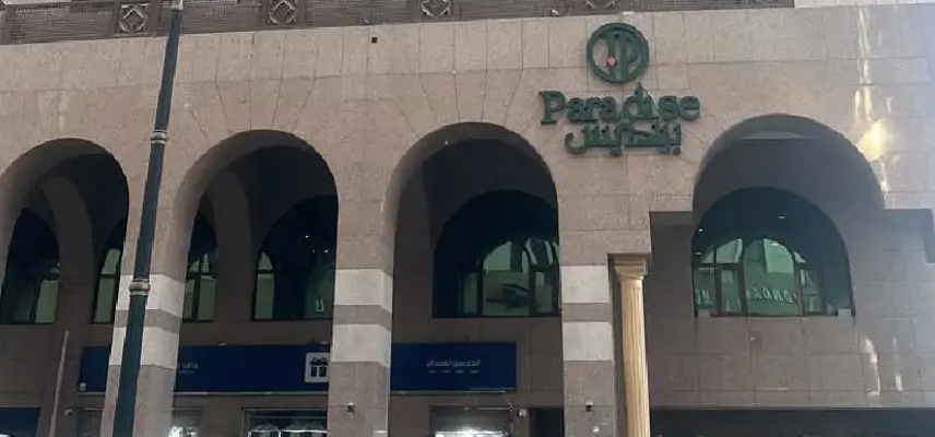 Paradise Al Madinah Hotel. image