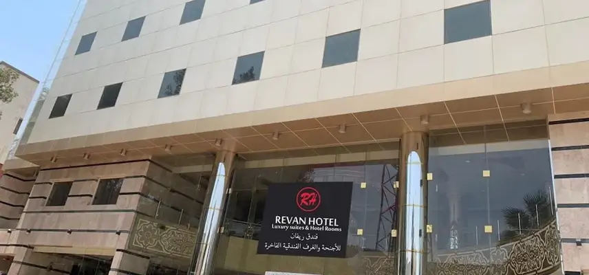 Revan Hotel image