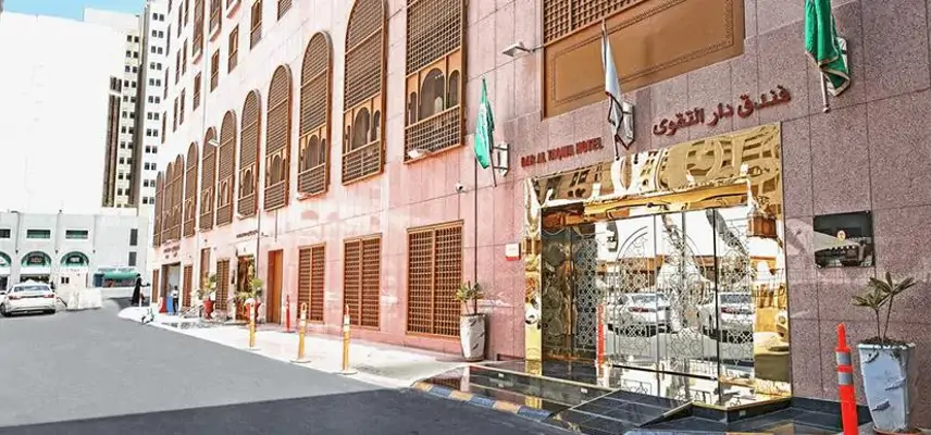 Dar Al Taqwa Hotel Madinah~ image