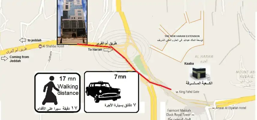 Al Shahba Hotel Makkah image
