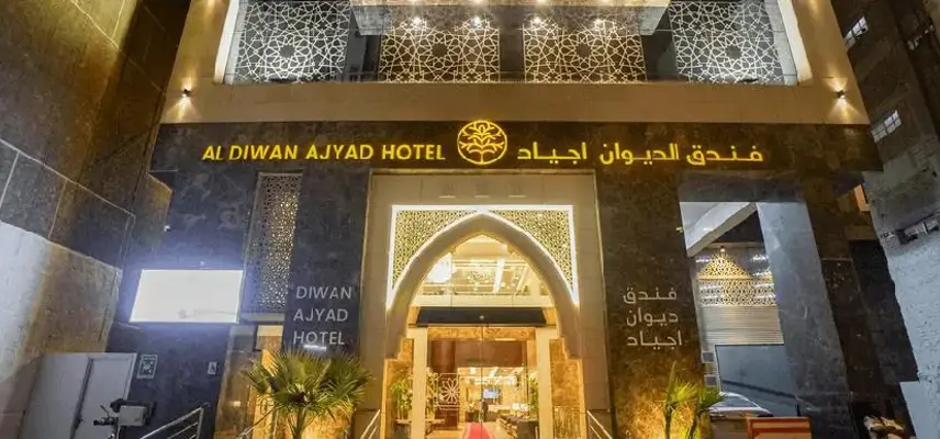Emaar Al Dewan Al Sud~ image