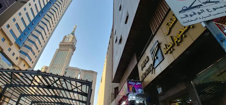 Markad Ajyad  Hotel image